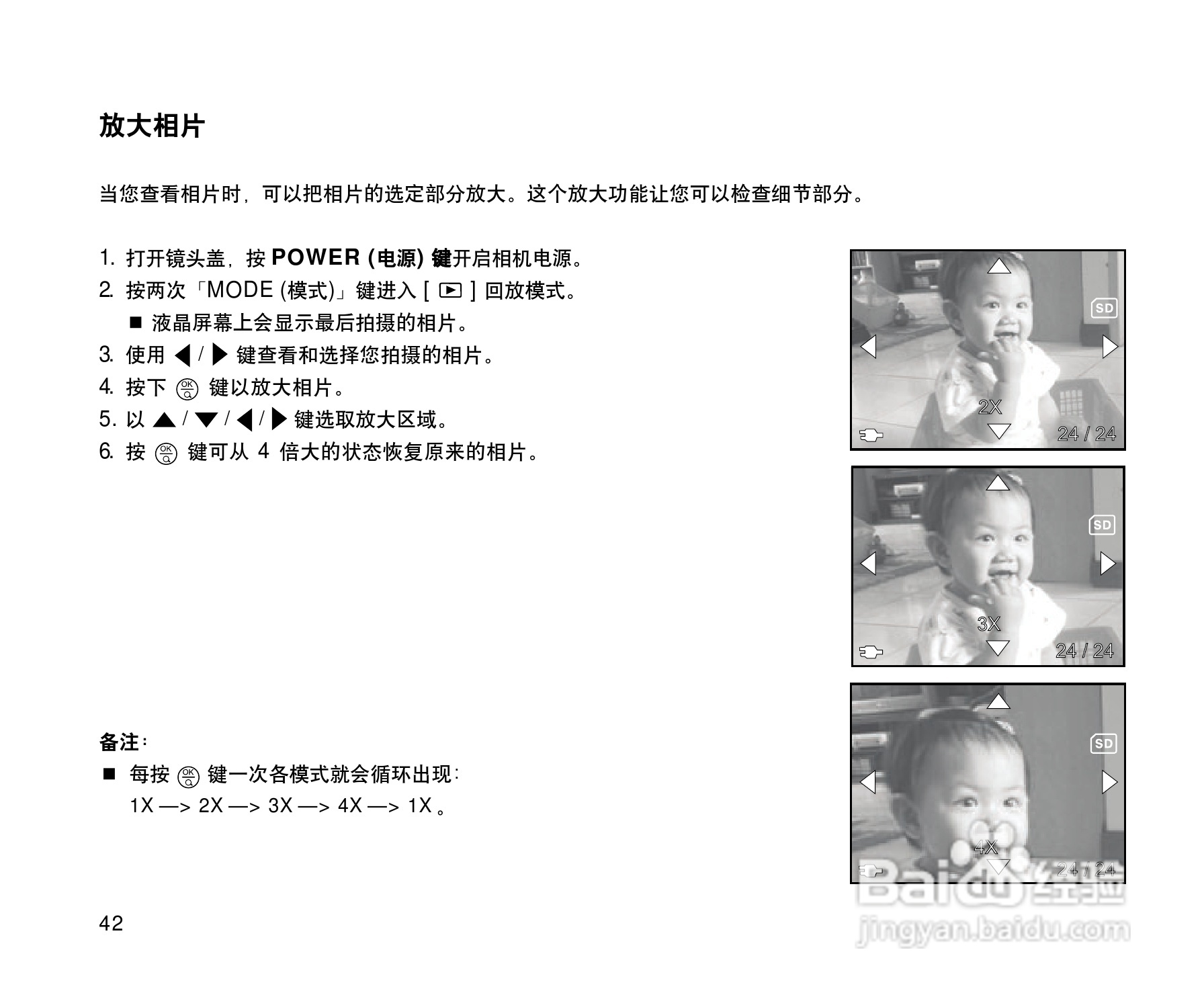 威达ViviCam 3915数码相机使用说明书:[5]