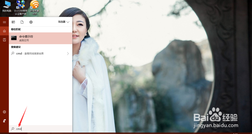 如何打开电脑命令行窗口