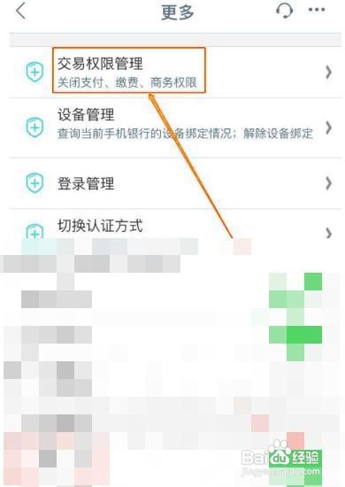 工商银行电子商务功能怎么开通