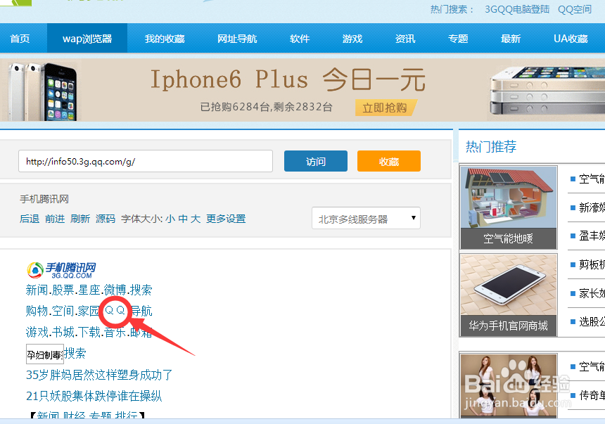 QQ设置问题后怎么添加好友