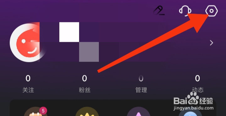 怎样打开石榴直播免打扰模式