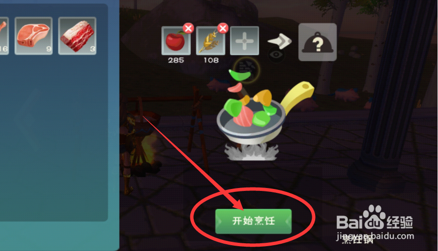 创造与魔法苹果派怎么制作