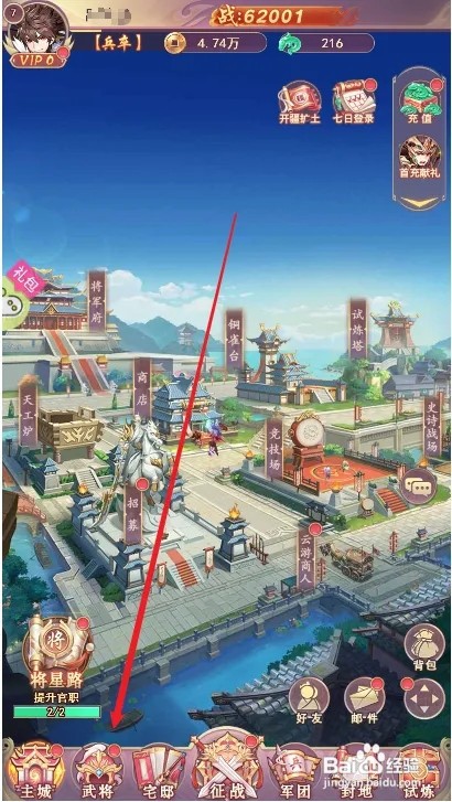 少年三国志激活武将图鉴攻略
