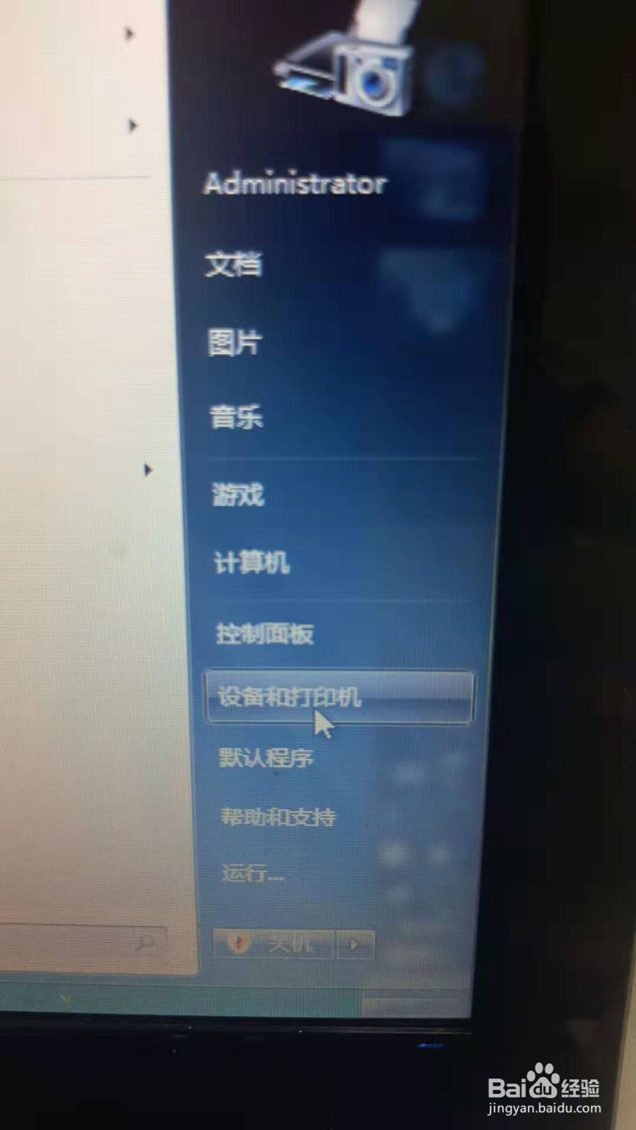 如何安装打印机驱动