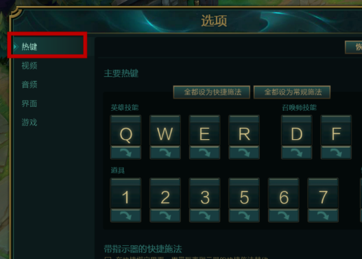 lol红框锁屏怎么办