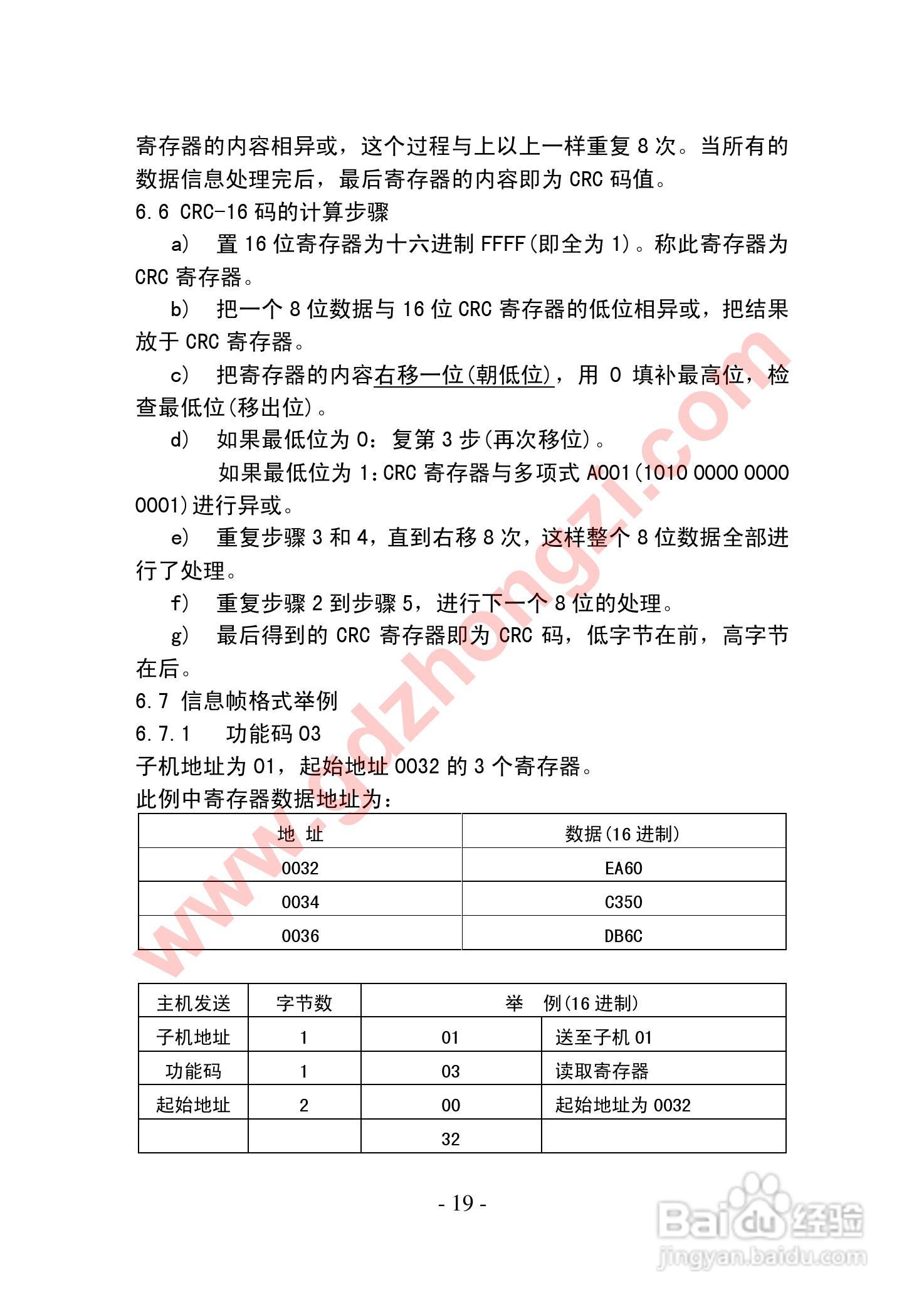 国电中自GD2010智能电力监测仪使用说明书:[3]