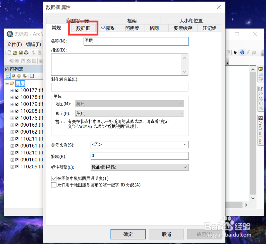 ArcMap如何设置按固定比例显示地图