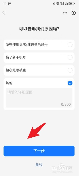 支付宝注销账号的方法