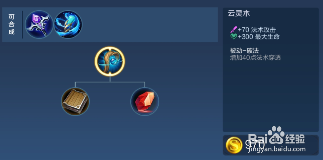 王昭君出装推荐