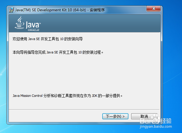 如何下载与安装Java的JDK和设置环境变量?