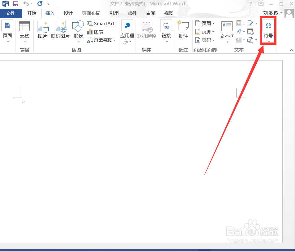 如何在word中键入分数？
