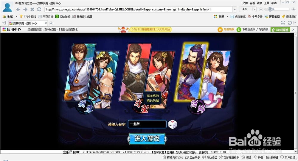 封神伏魔新手攻略_最快升级