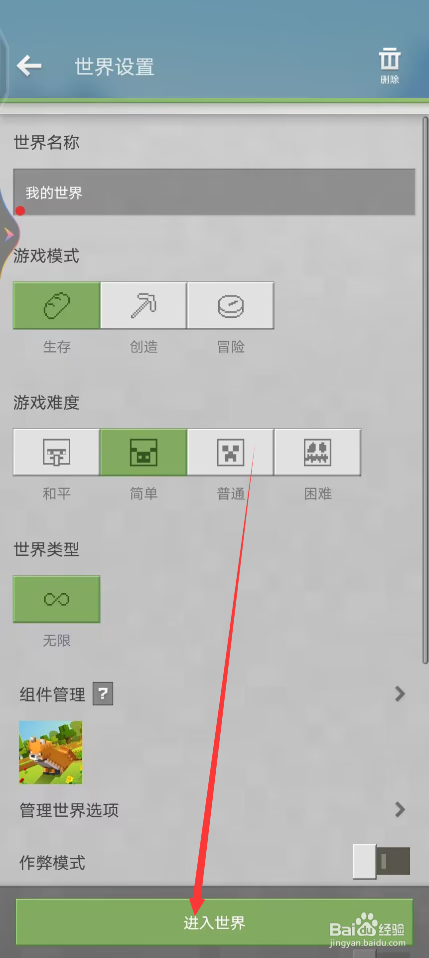 我的世界如何玩简单的单人游戏