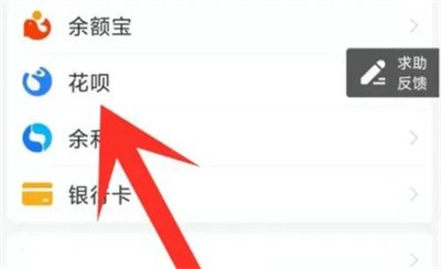 支付宝如何取消花呗来电