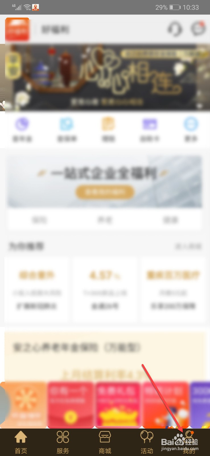 好福利如何开启手势密码