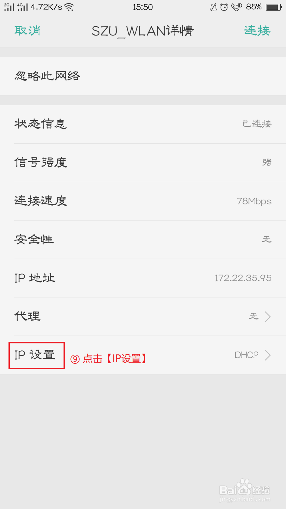 如何提高WiFi上网速度