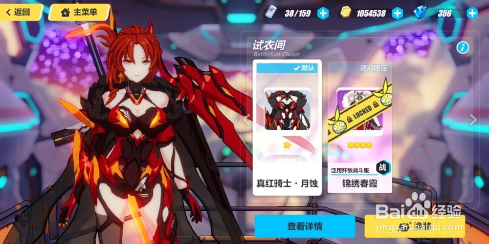 记忆战场月魂攻略