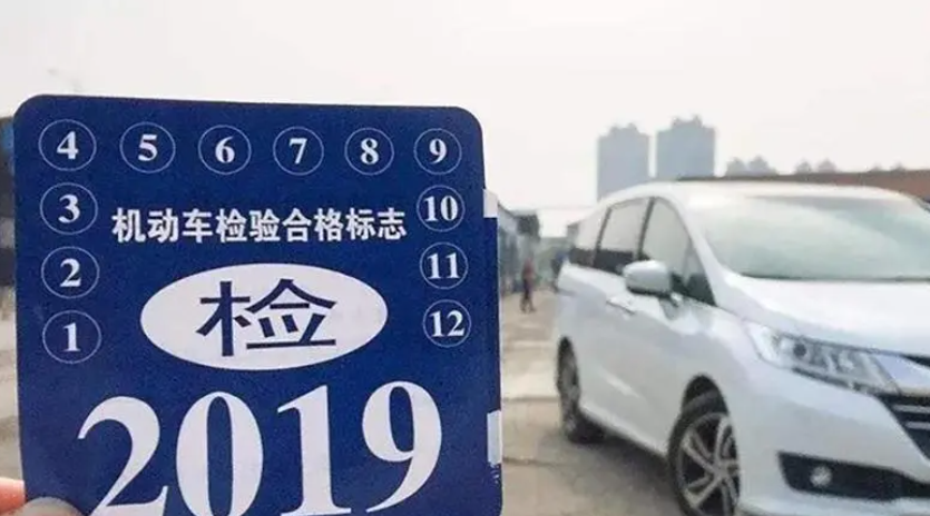 新车年审几年一次