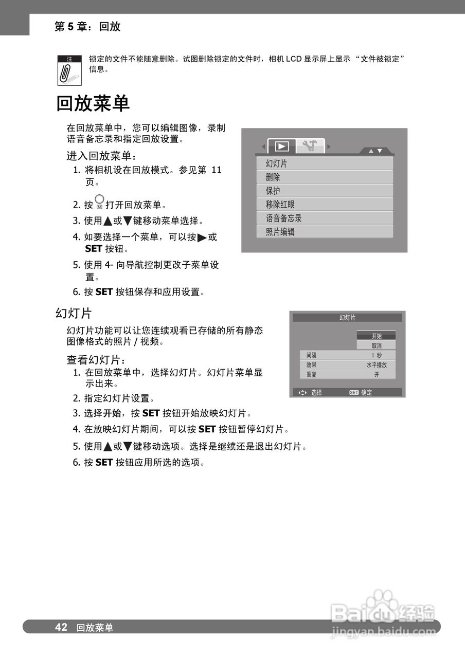 禄莱da101数码相机使用说明书:[5]