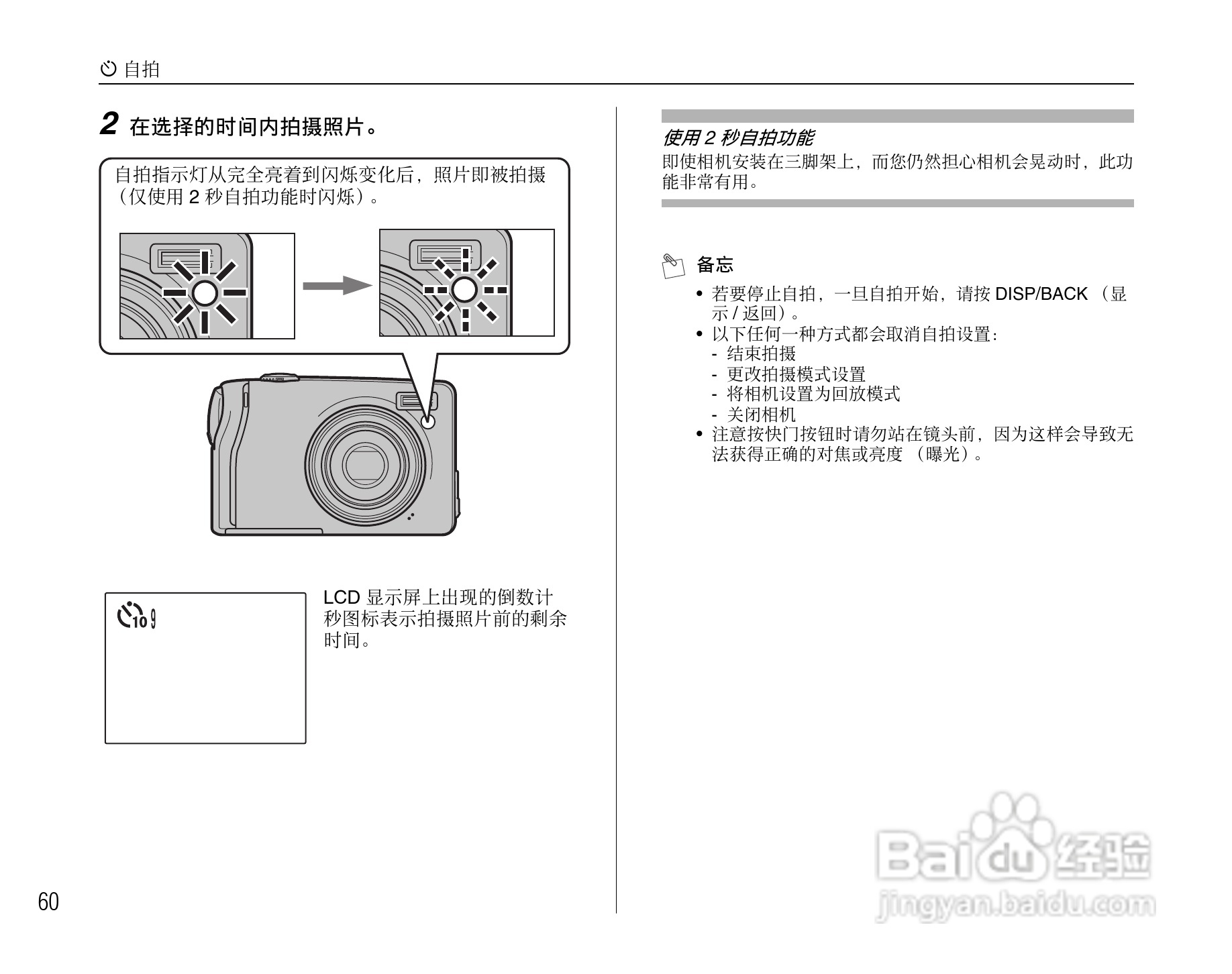 富士FinePix F47fd数码相机使用说明书:[6]