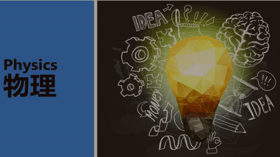 物理力学的公式