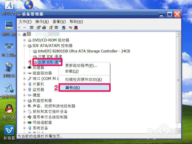 电脑开机慢怎么解决：[3]关闭无用的硬件设备