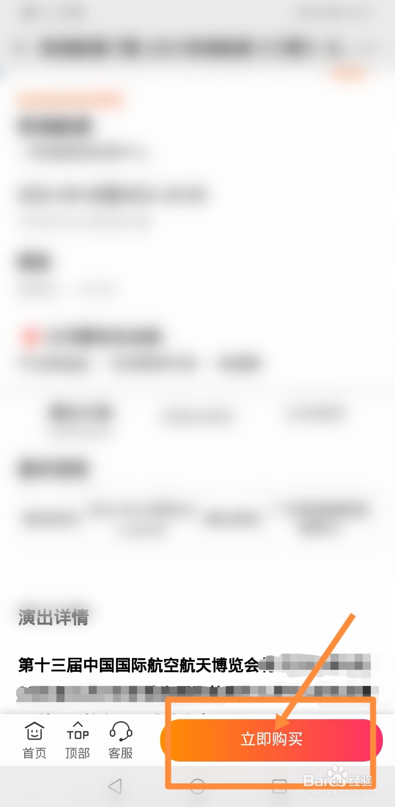 长沙航空展门票怎么购买