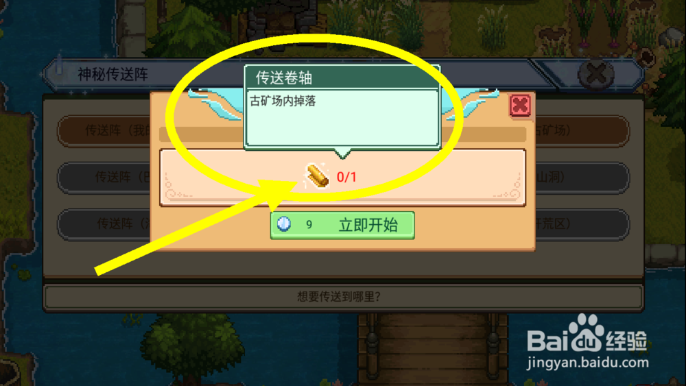 奶牛镇的小时光里的一些知识点