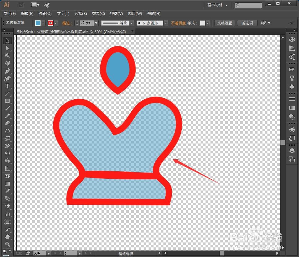 illustrator设置填色和描边的不透明度