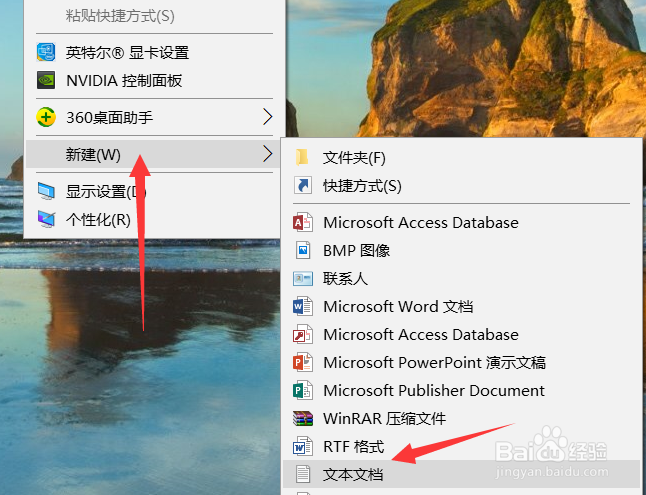 怎么把文本文档转换成word文档