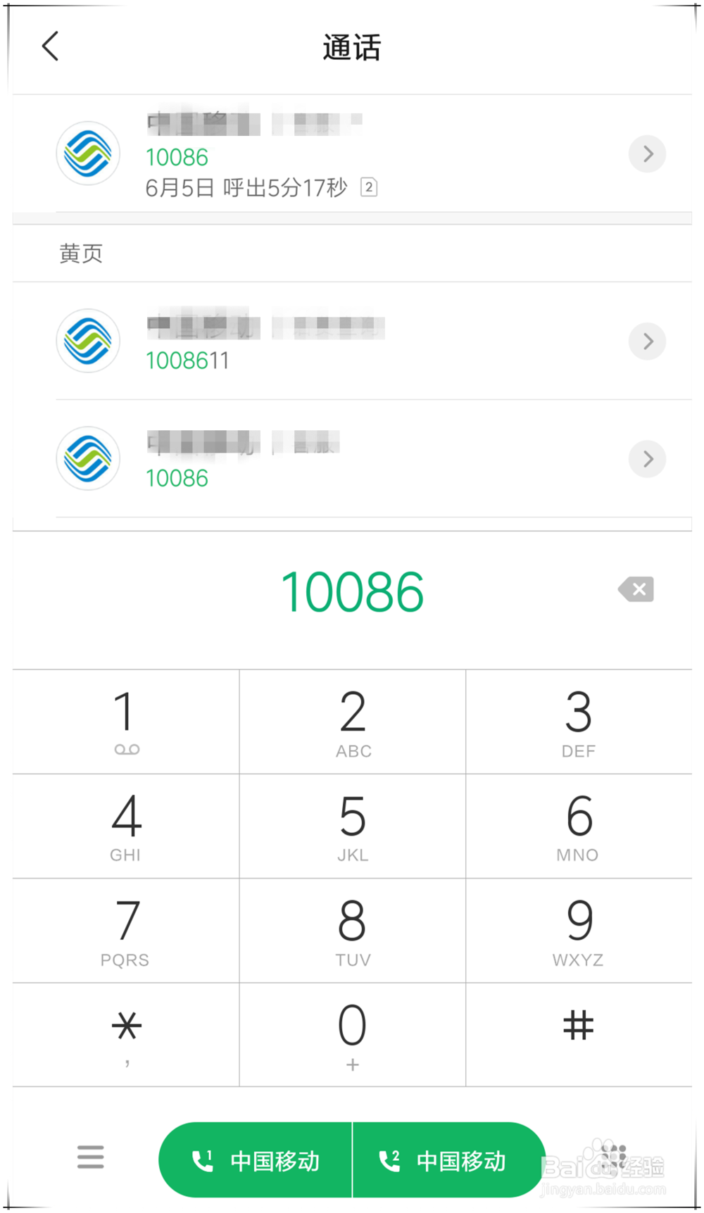 中国移动怎么退订套餐