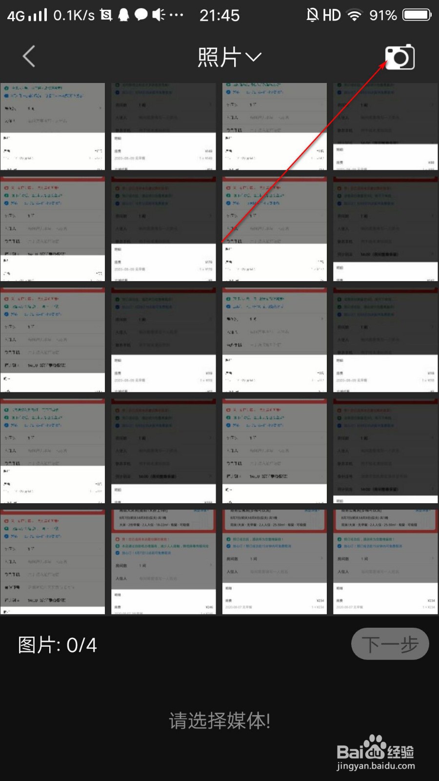 一键视频怎么将图片做成视频