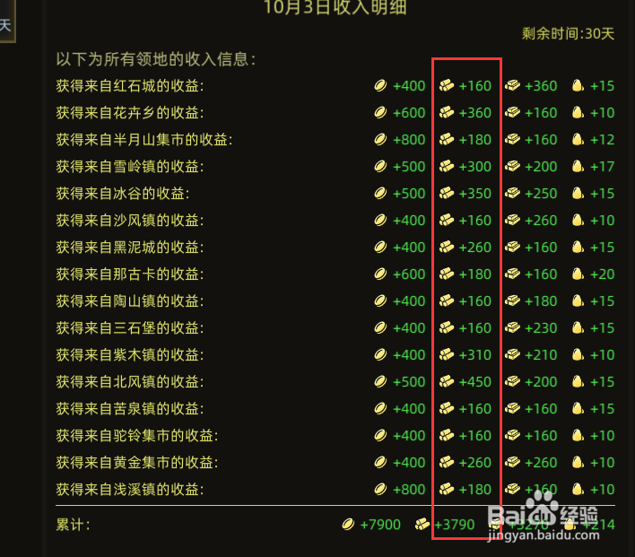 部落与弯刀木材怎么获得