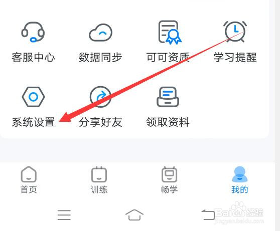 可可英语软件如何开启桌面字幕