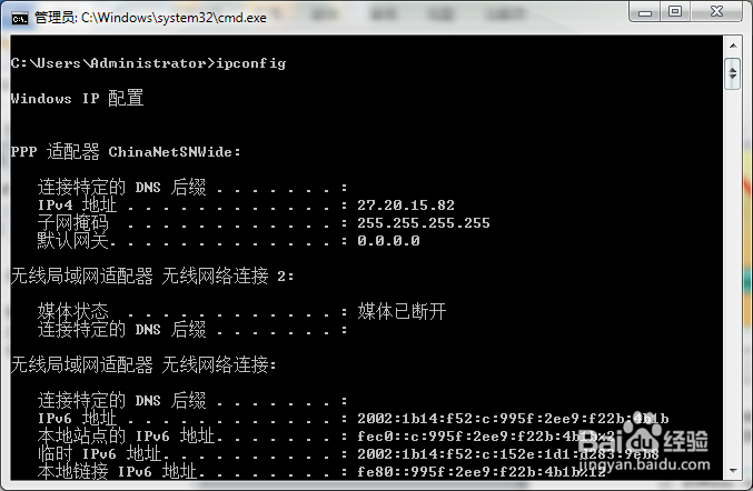 怎么查询和修改本机ip地址