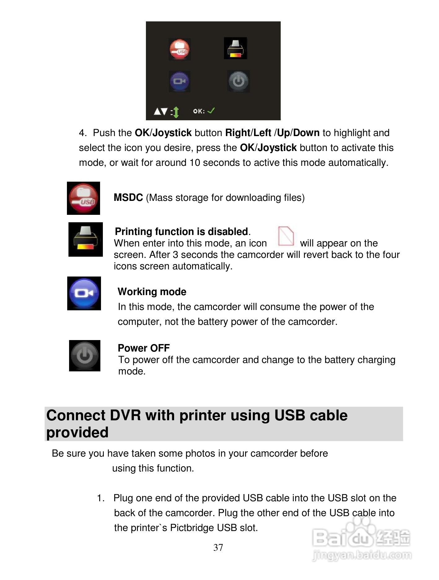 威达Vivitar DVR 820HD数码摄像机使用说明书:[4]