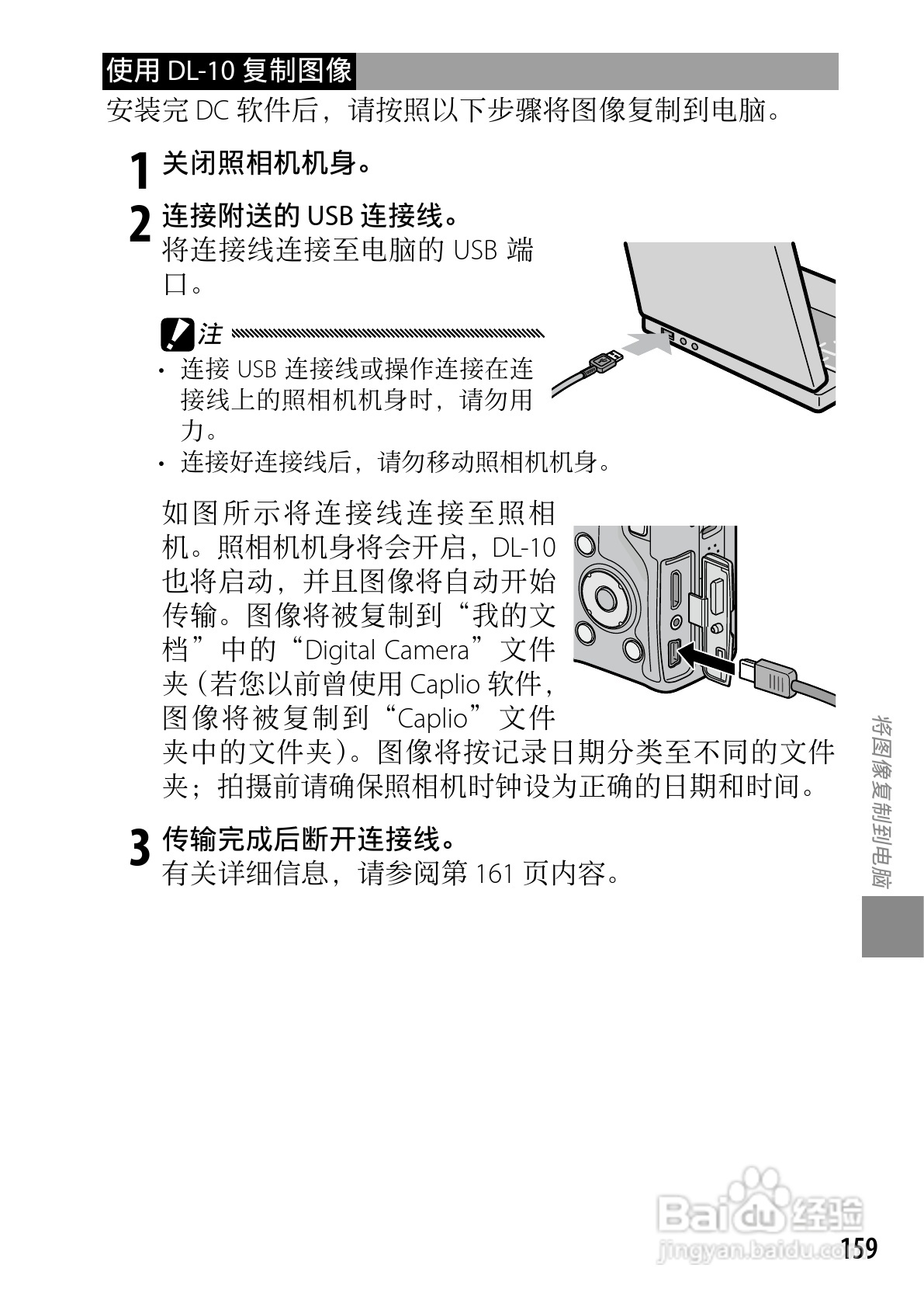 理光GXR数码相机使用说明书:[18]