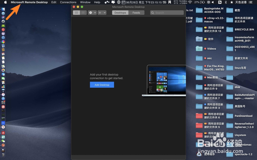 Microsoft Remote Desktop怎么设置分辨率