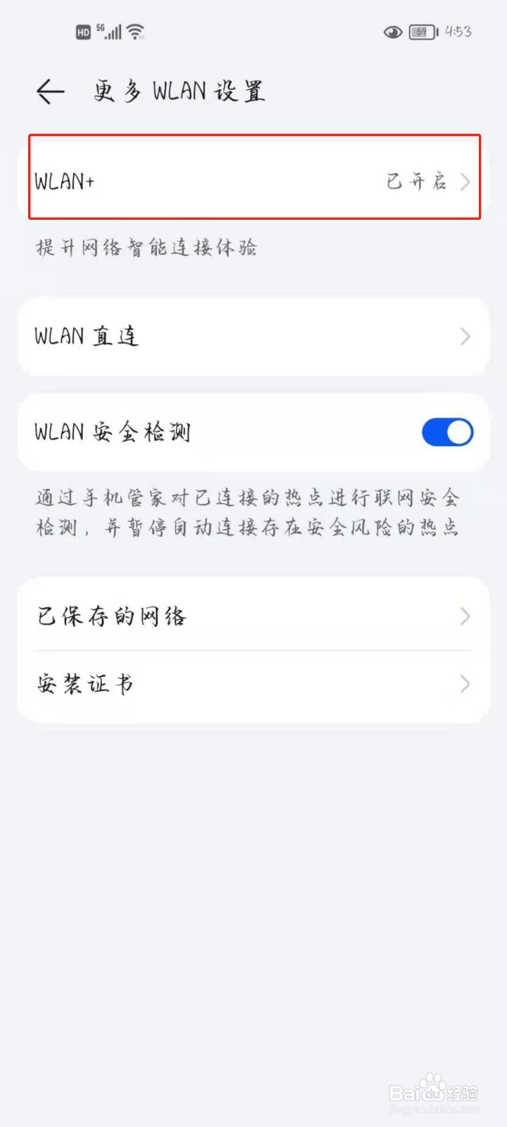 华为手机wifi认证不弹出