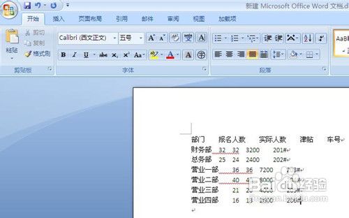 怎样将excel数据编辑到word文档中