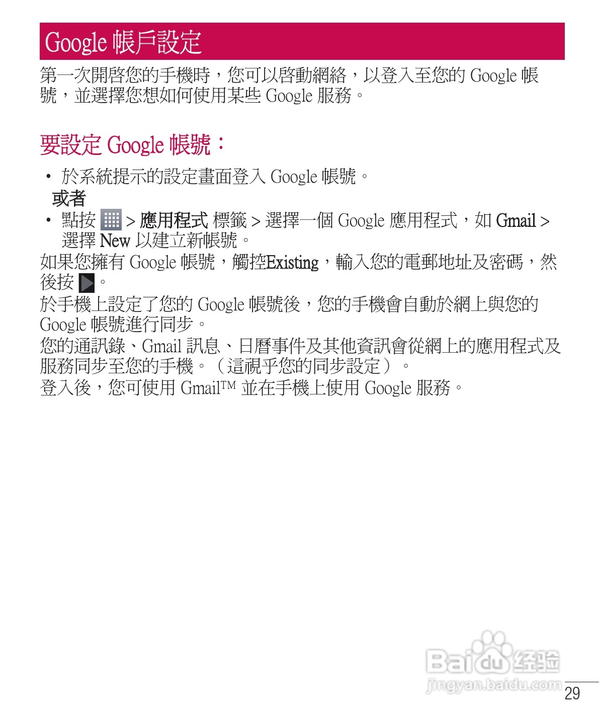 LG E975手机使用说明书:[4]