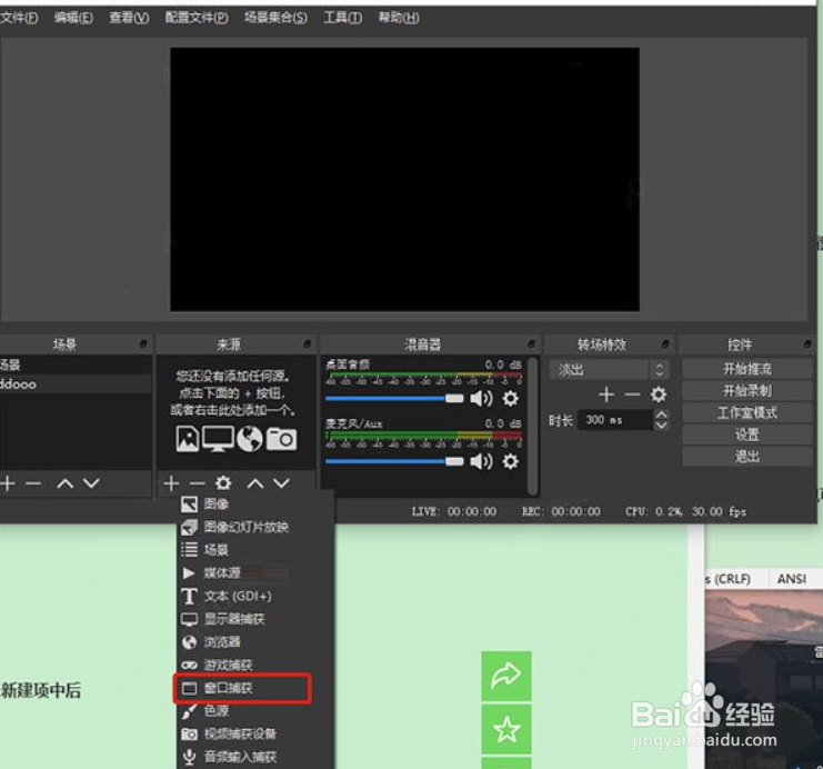 obs studio如何使用