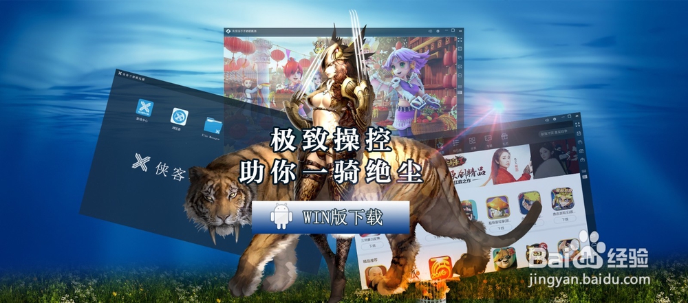 怎么用电脑玩剑侠情缘手游手游(电脑版)