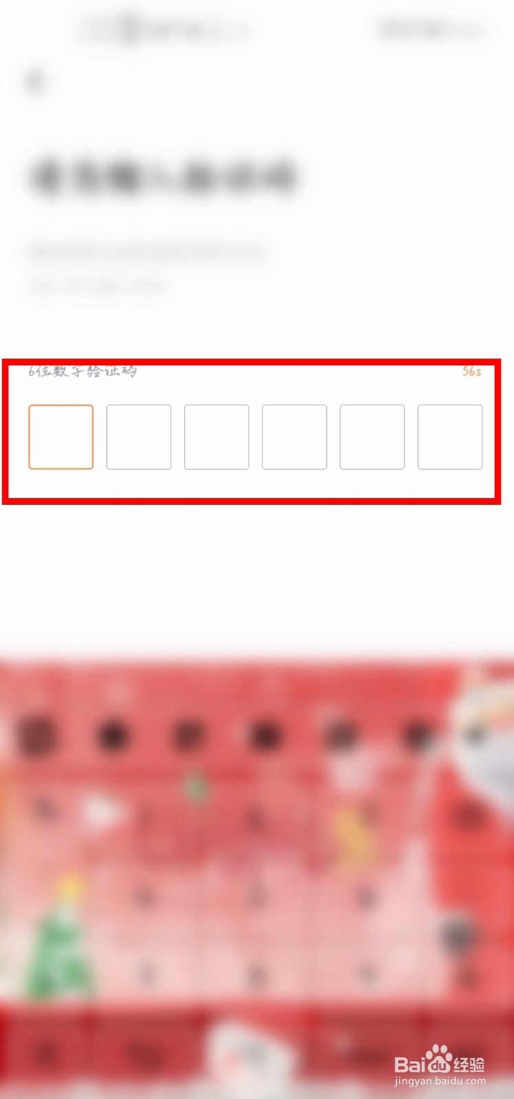 滴滴出行怎么设置登录密码？