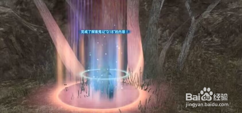 最终幻想14重生之境探索笔记18在哪