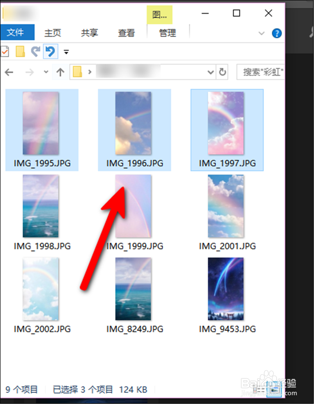 Adobe Photoshop CC怎么同时打开几个图片