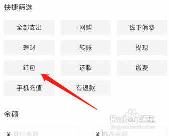 支付宝怎么看抢了多少红包