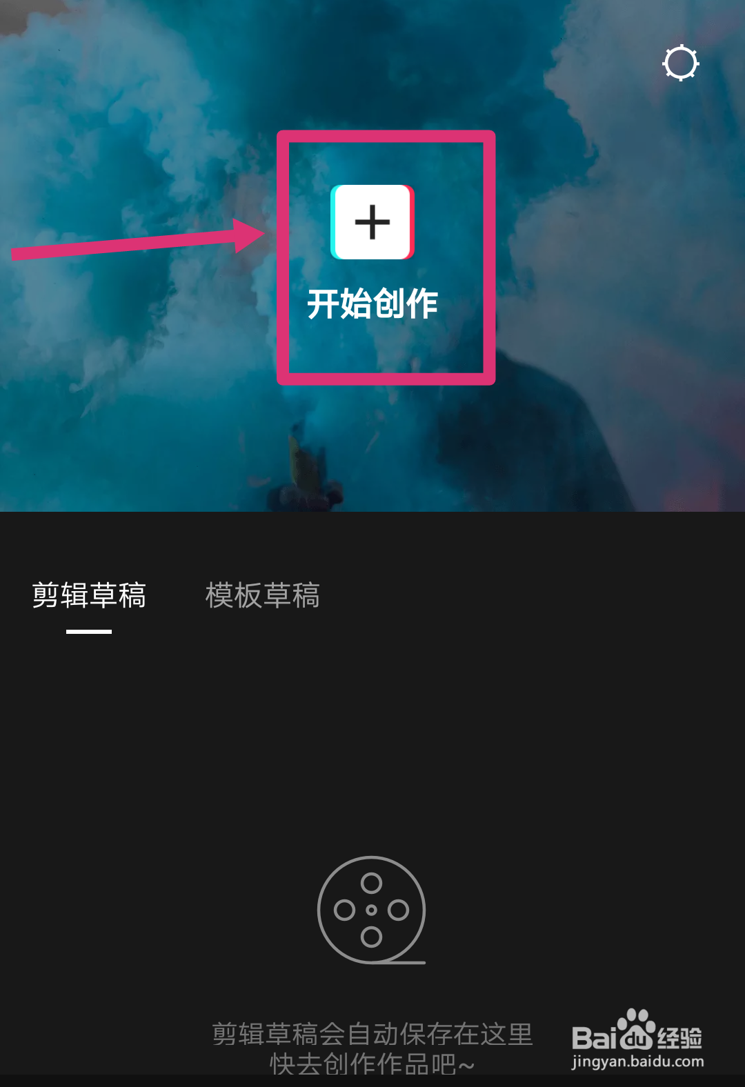 如何用剪映调整视频尺寸