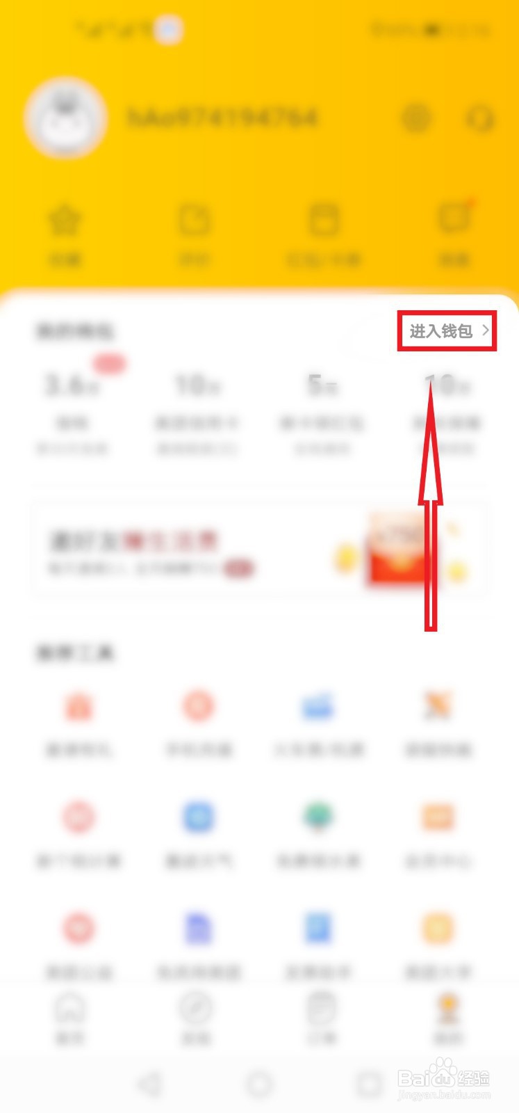 美团怎么看消费总额