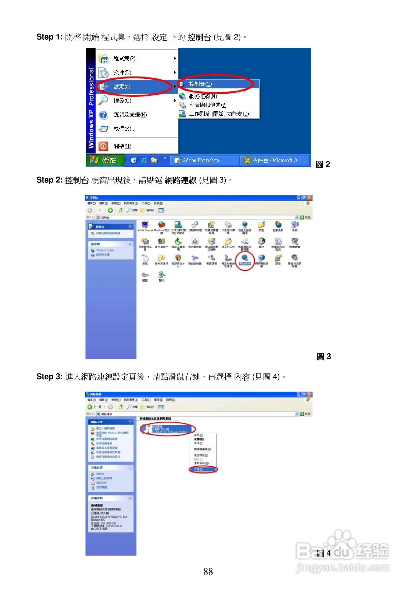 APPRO网路摄影机LC-7226N操作手册:[9]